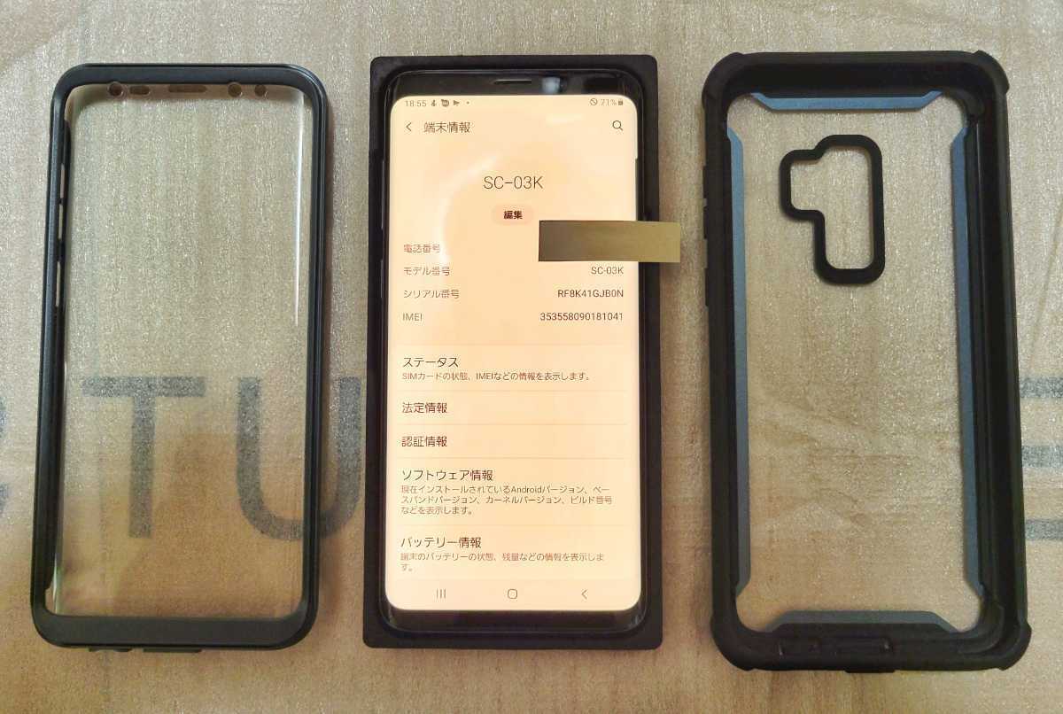 1円スタート 美品 SC-03K 64GB Galaxy S9+ Titanium Gray スマホ 中古 