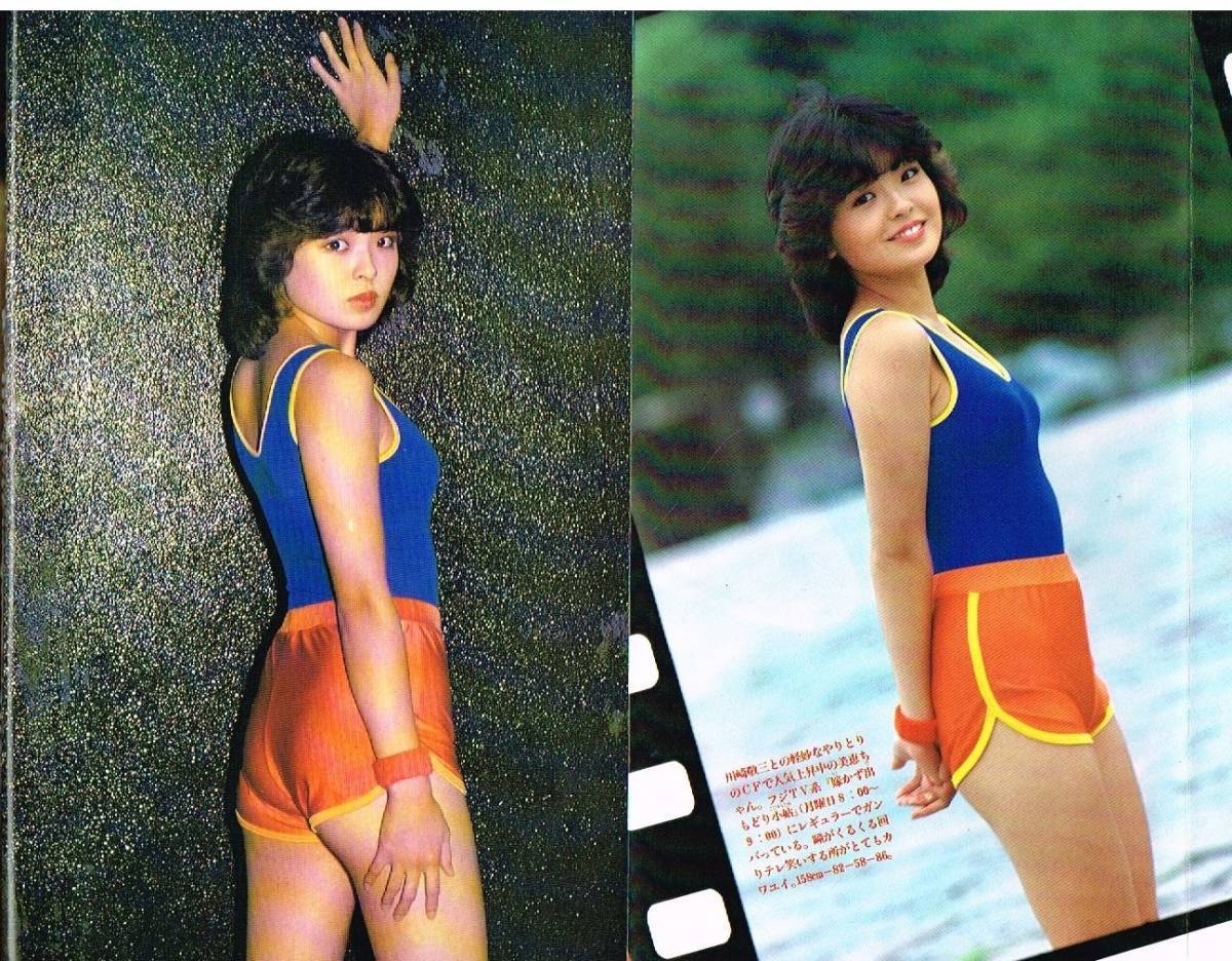 Zhp174週刊平凡パンチ 1981年 昭和56年 テニスルック テニスウエア 柏原よしえ 柏原芳恵 立花千鶴子 上田美恵 山本尚子 金村義明 学園祭 平凡 売買されたオークション情報 Yahooの商品情報をアーカイブ公開 オークファン Aucfan Com