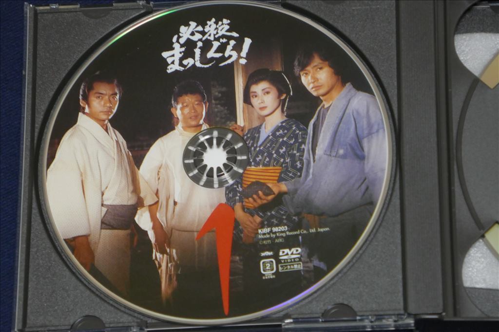 ♪ 中古 ／ 必殺まっしぐら！ DVD－BOX DVD3枚組／三田村