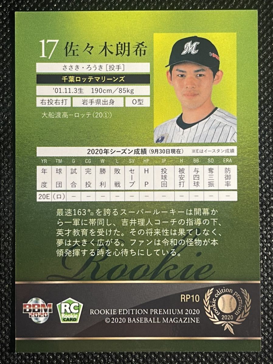 公式日本版 ジャージNO BBM 2020 ルーキーエディション 中日ドラゴンズ