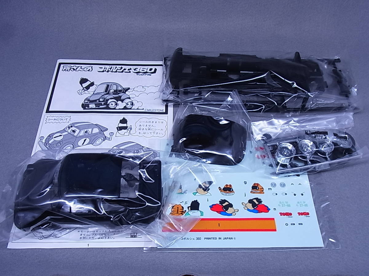 フジミ模型 所さんのコポルシェ360 未組み立て SUBARU 360 改 値札あり