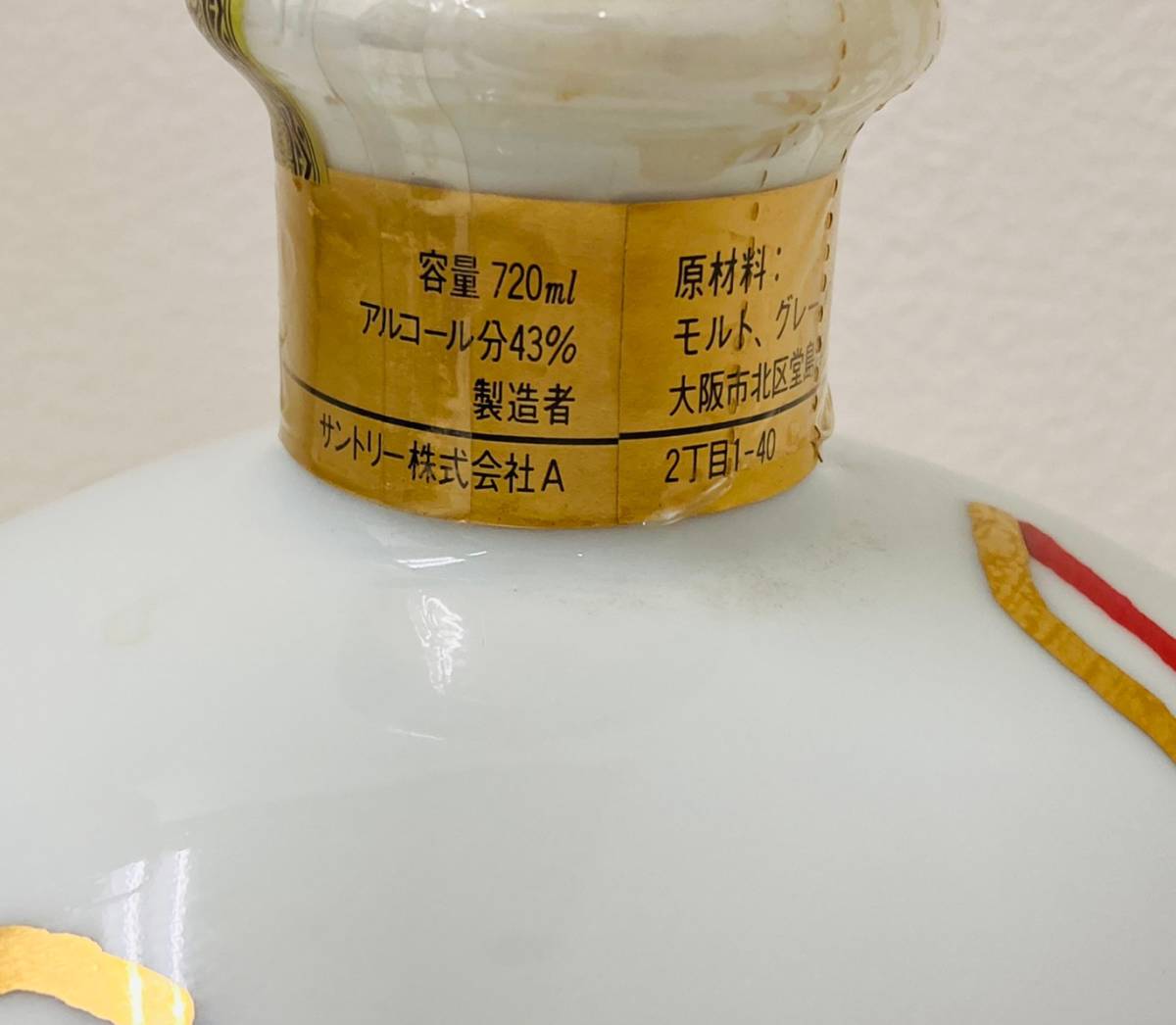☆D1007□ [未開栓] SUNTORY サントリー 創業90周年記念 ウイスキー