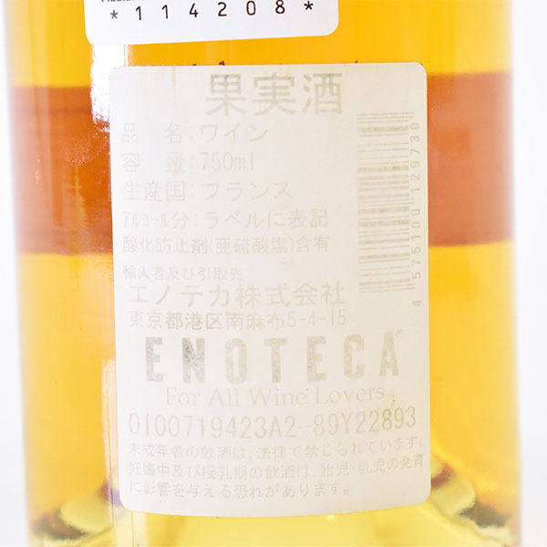 飲料 Y de Chateau d'Yquem [2002] イグレック（シャトー・ディケム）