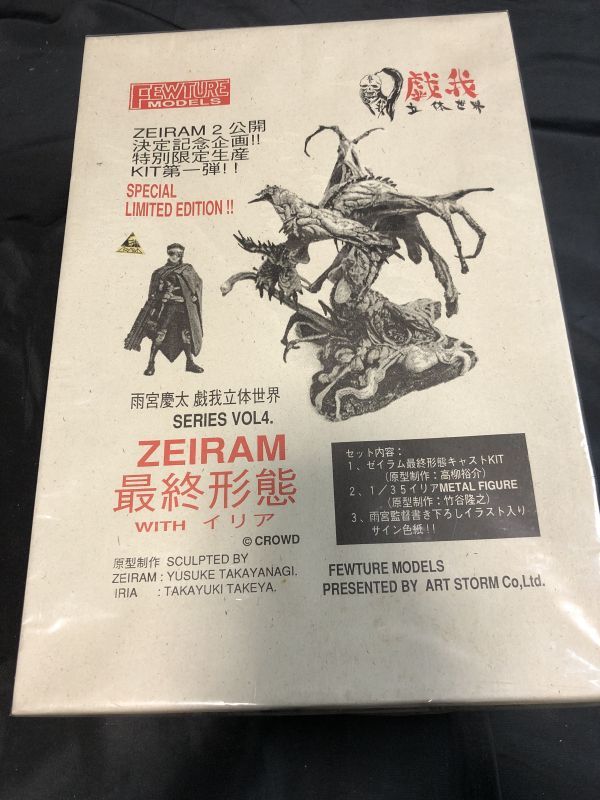Kaiju One ゼイラム 雨宮慶太原 ソフビ フィギュア Zeiram Kaiju One ゼイラム 雨宮慶太原 ソフビ フィギュア Zeiram 激レア