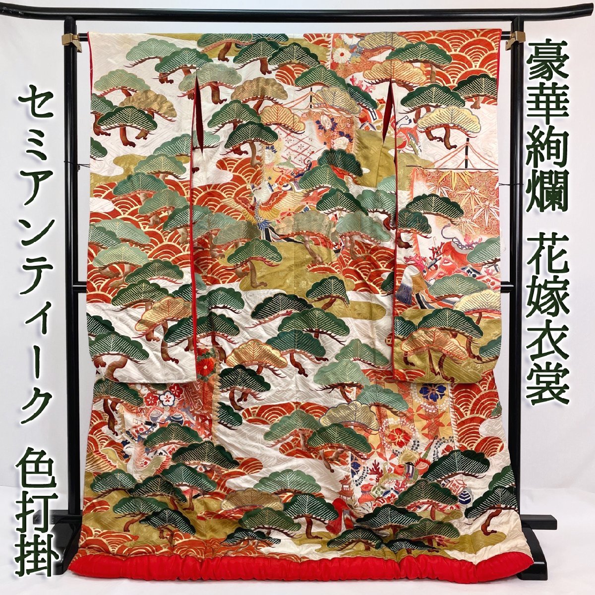 豪華絢爛振袖フル(6点セット)・古典柄・刺繍・金銀糸・飛鶴・桜・菊 豪華絢爛振袖フル(6点セット)・古典柄・刺繍・金銀糸・飛鶴・桜・菊