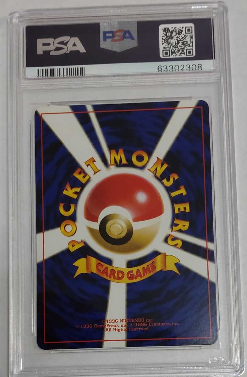 1円出品 PSA10 ポケモンカード カポエラー 旧裏 映画 プロモ 2000