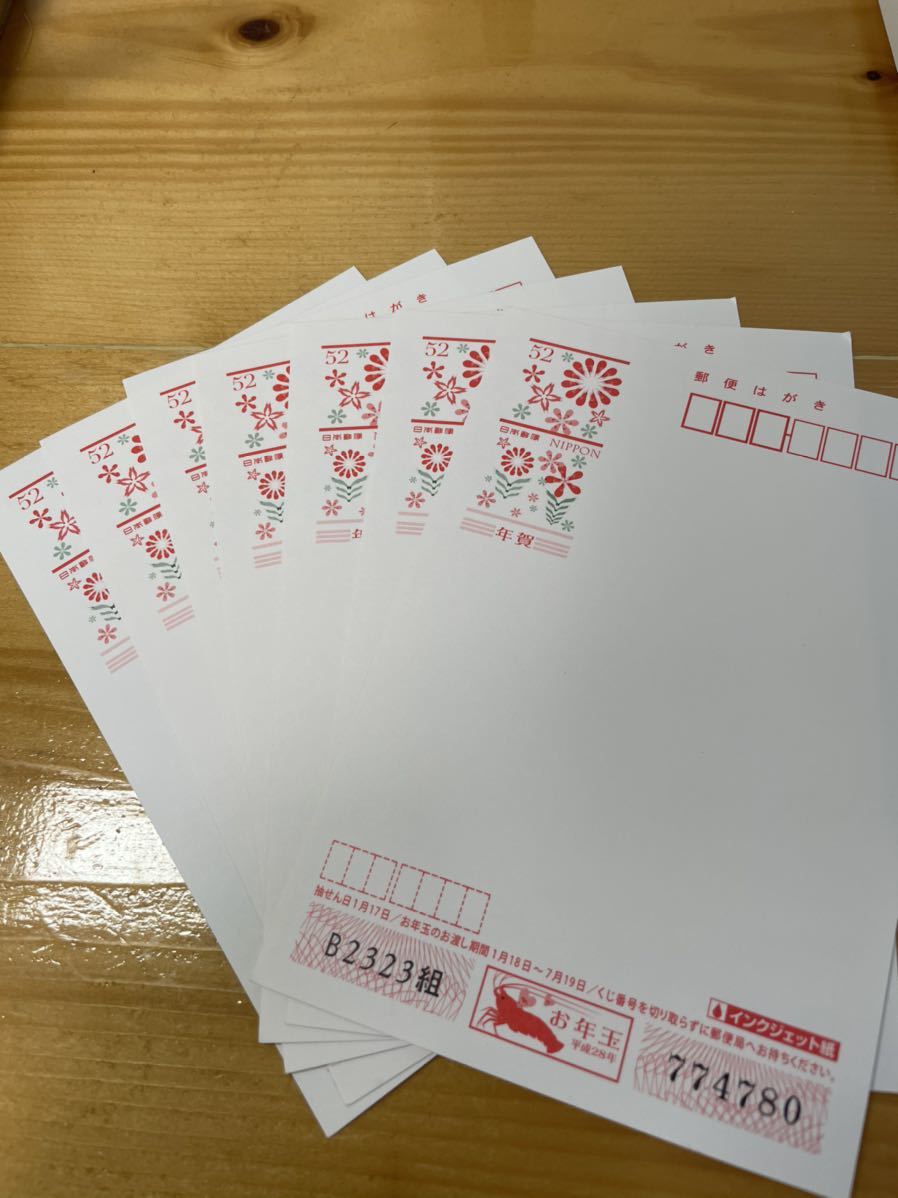 平成28年年賀はがき 年賀状 インクジェット インクジェット紙 はがき 売買されたオークション情報 Yahooの商品情報をアーカイブ公開 オークファン Aucfan Com