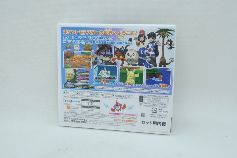 初期化済 ポケットモンスター ムーン 初回特典 カビゴンgx付属 ダブルパックセット分 16年購入 ニンテンドー3ds専用ソフト 売買されたオークション情報 Yahooの商品情報をアーカイブ公開 オークファン Aucfan Com