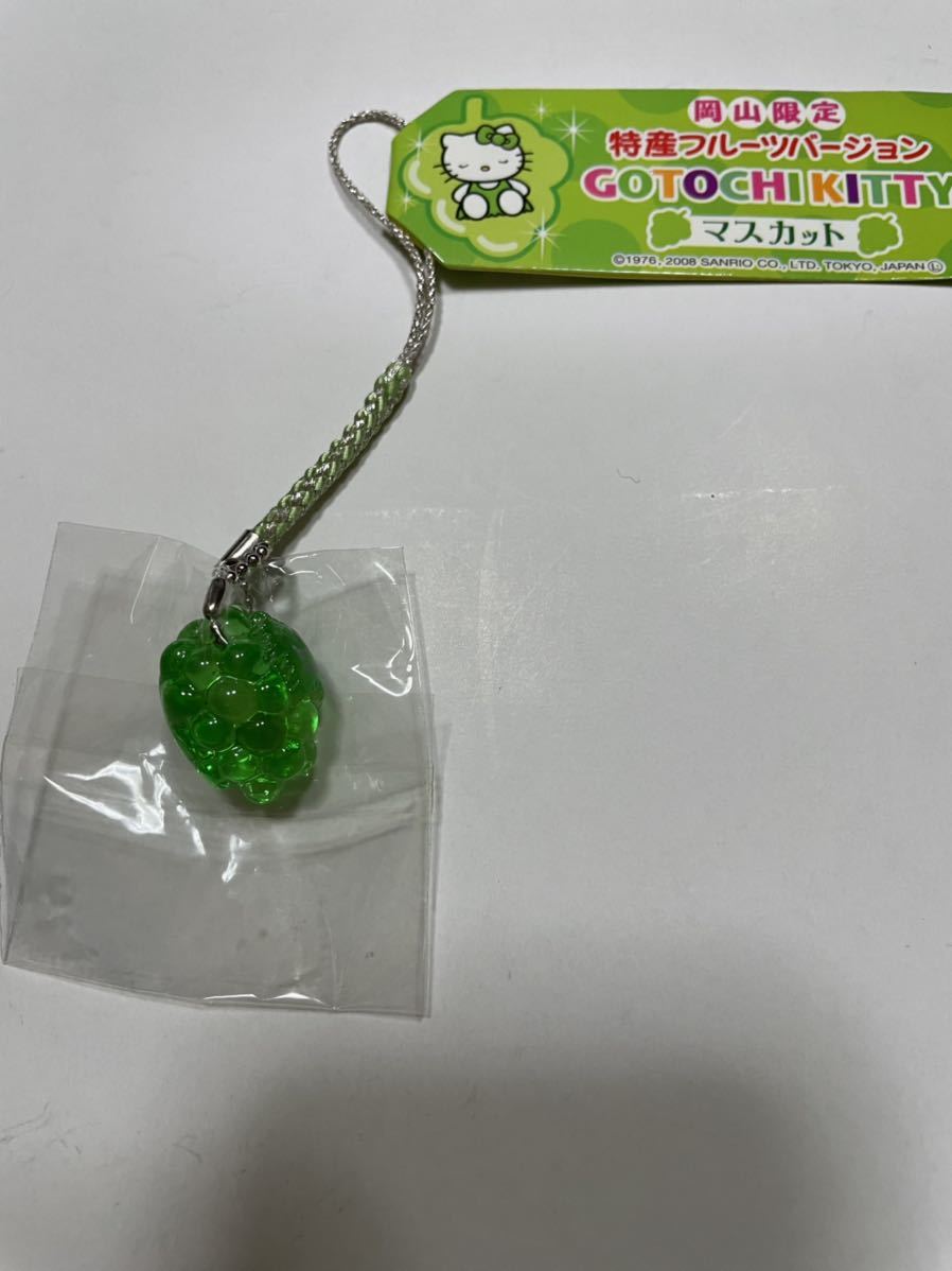 ご当地キティ 岡山限定 特産フルーツバージョン マスカット ストラップ