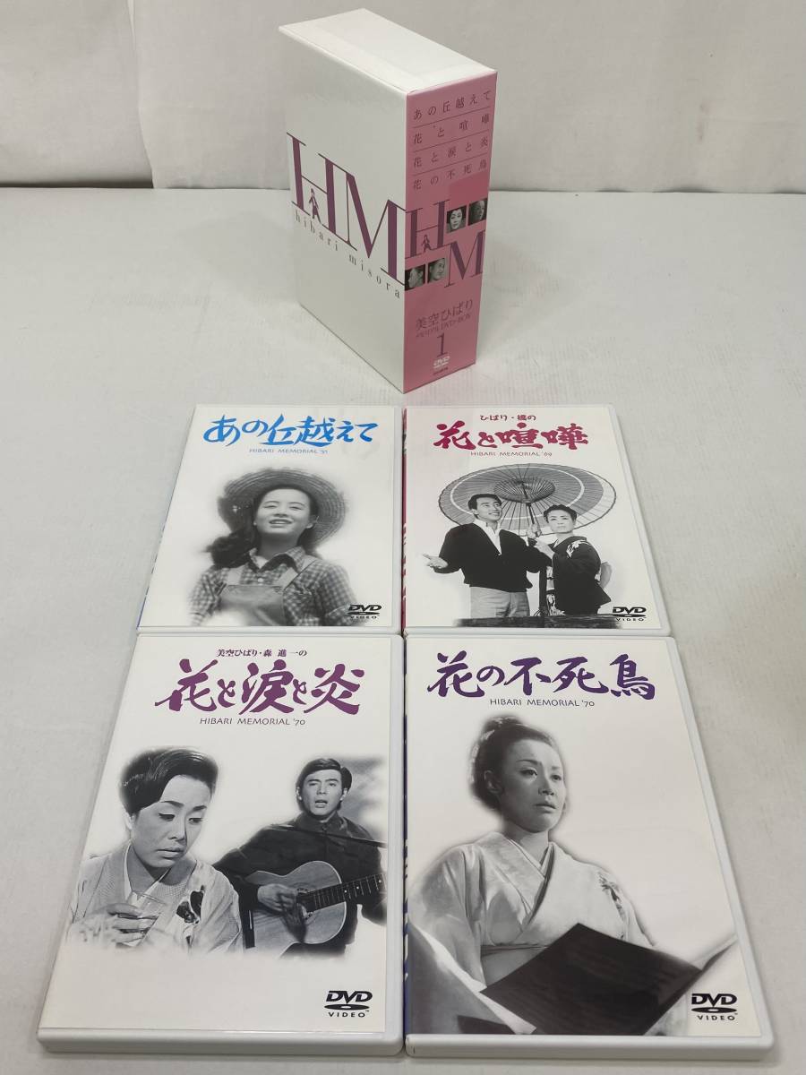 中古】美空ひばり メモリアル DVD-BOX 1 2 3 4 6 8 まとめセット