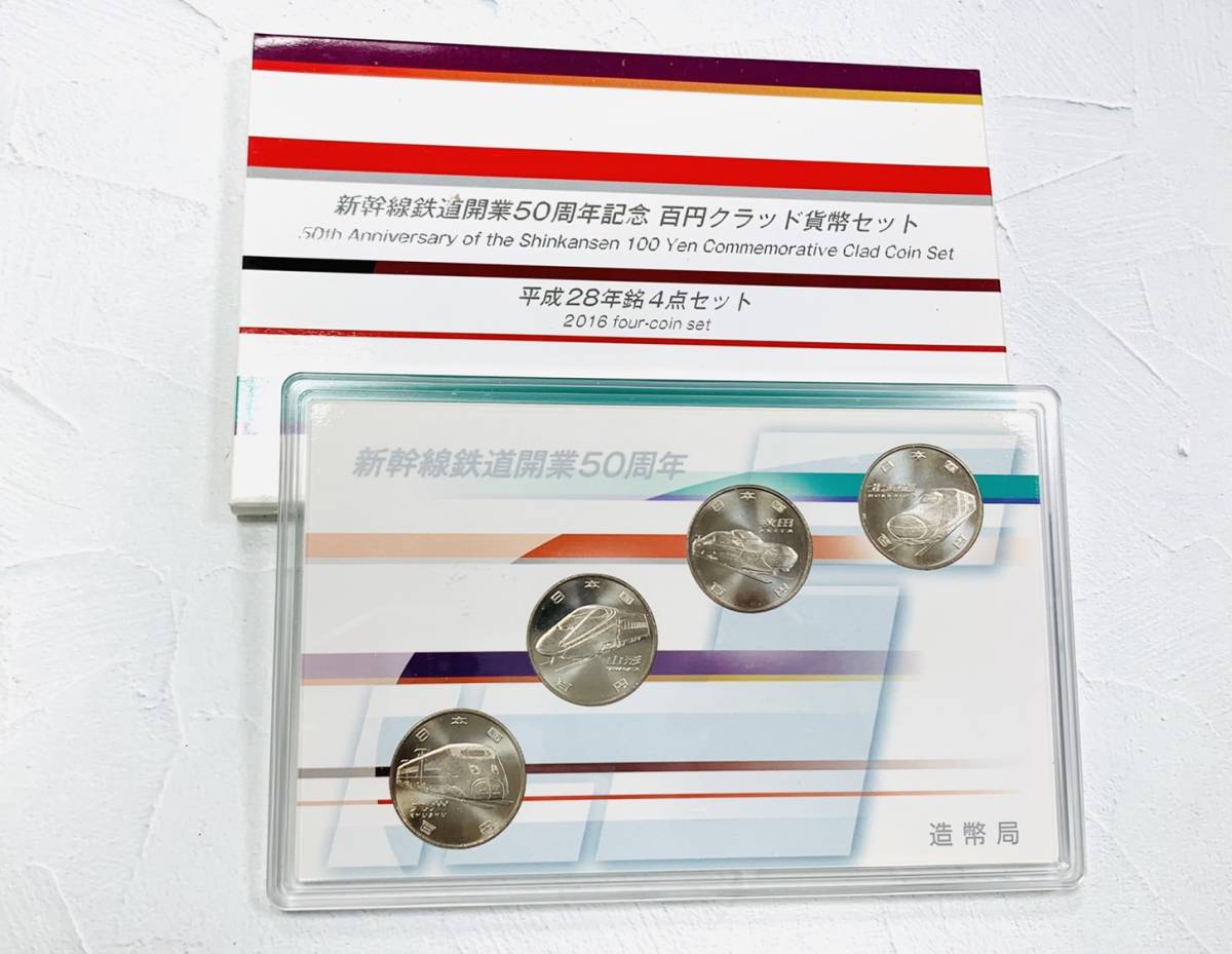 新幹線鉄道開業50周年記念 百円クラッド貨幣セット 平成28年 4点セット 16年 100円 記念硬貨 平成 売買されたオークション情報 Yahooの商品情報をアーカイブ公開 オークファン Aucfan Com 新幹線鉄道開業50周年記念 百円クラッド貨幣セット 平成28年 4点セット 16年 100円 記念硬貨 平成 売買されたオークション情報 Yahooの商品情報をアーカイブ公開 オークファン Aucfan Com