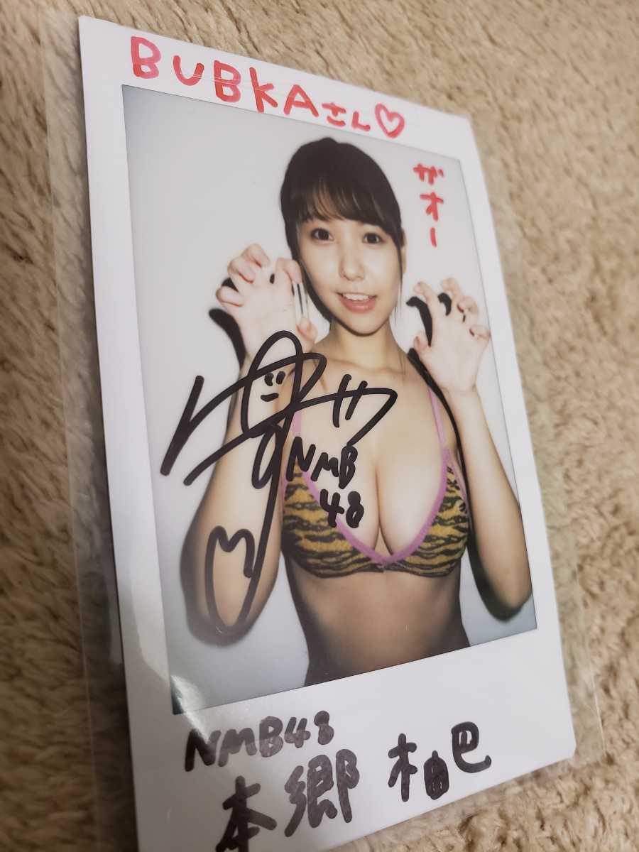 抽プレ当選品)本郷柚巴【BUBKA(ブブカ)2022年2月号】 水着 直筆サイン
