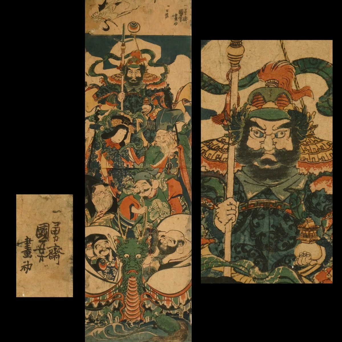 B13 一勇斎国芳 七福神図 竪二枚続 剥し跡・補修有◇龍◇大黒◇布袋