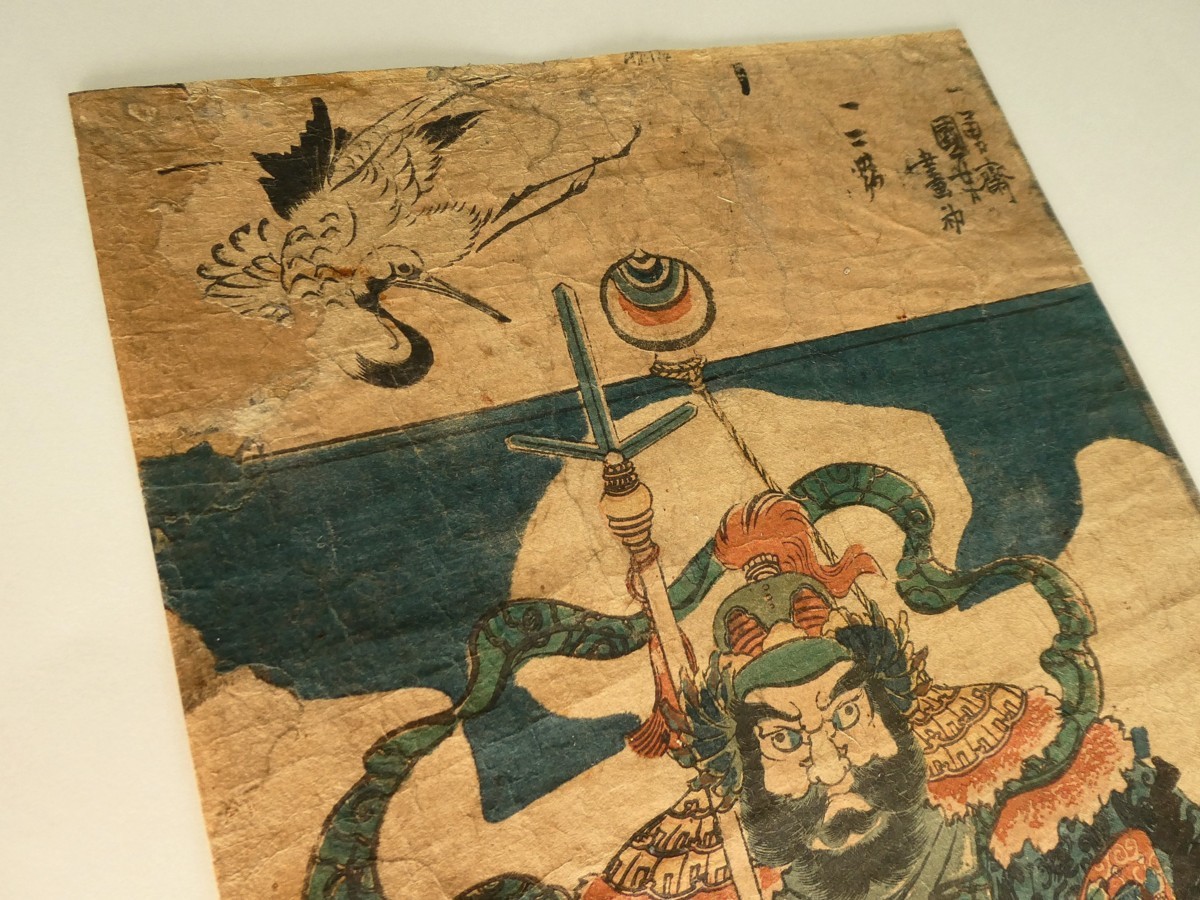 B13 一勇斎国芳 七福神図 竪二枚続 剥し跡・補修有◇龍◇大黒◇布袋