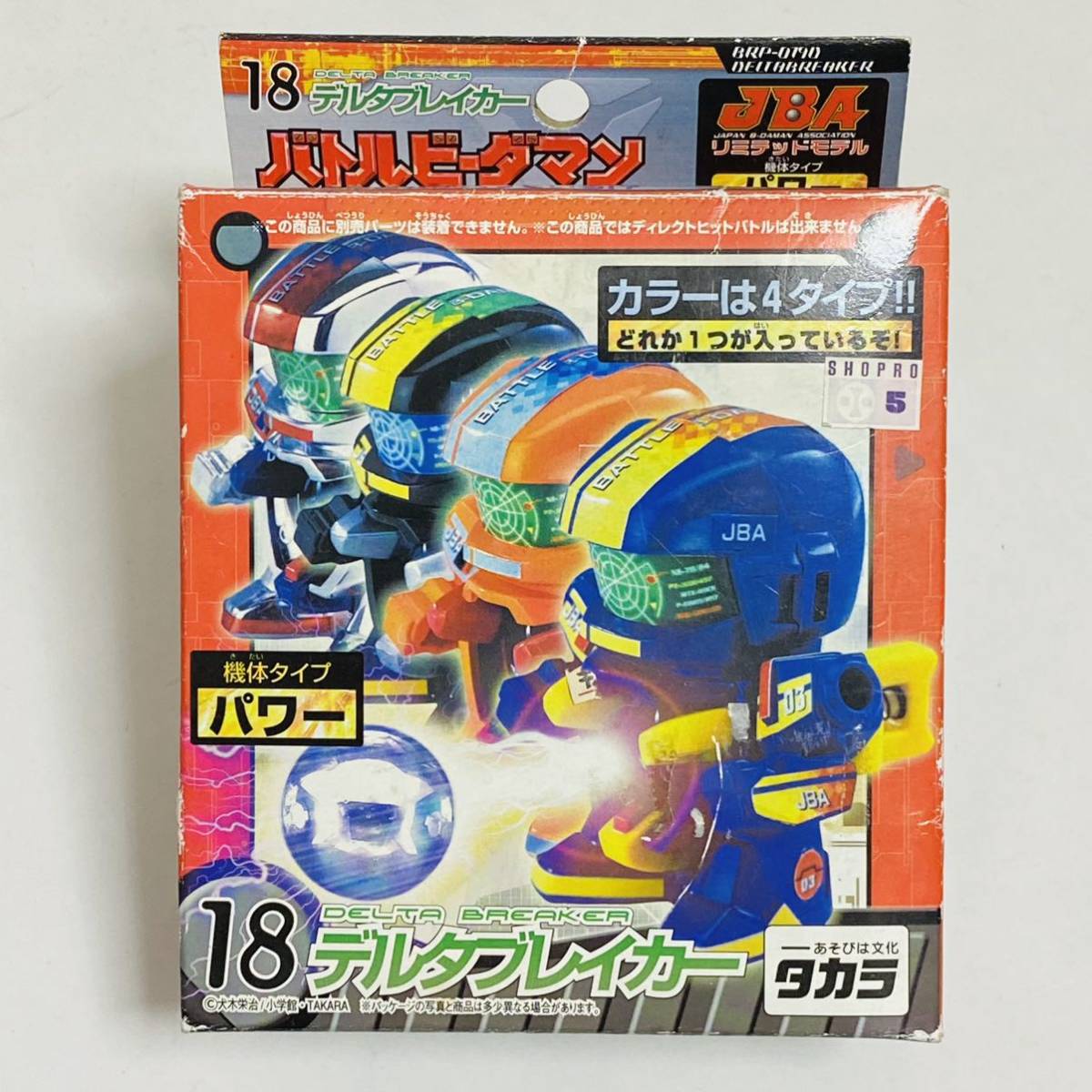 未組立品】タカラ バトルビーダマン JBA リミテッドモデル 18 デルタ 