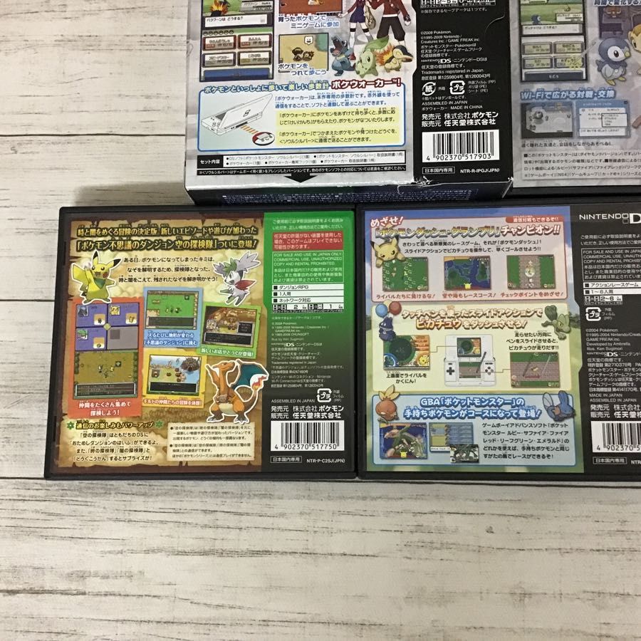 まとめ売り ポケットモンスター DS ソフト ポケモン ニンテンドーDS DS