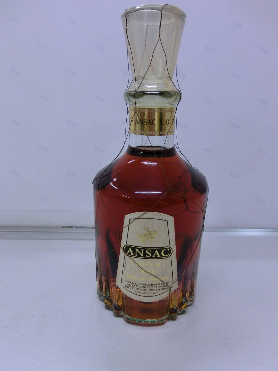 ★　ANSAC アンサック　XO 700ml 古酒　★