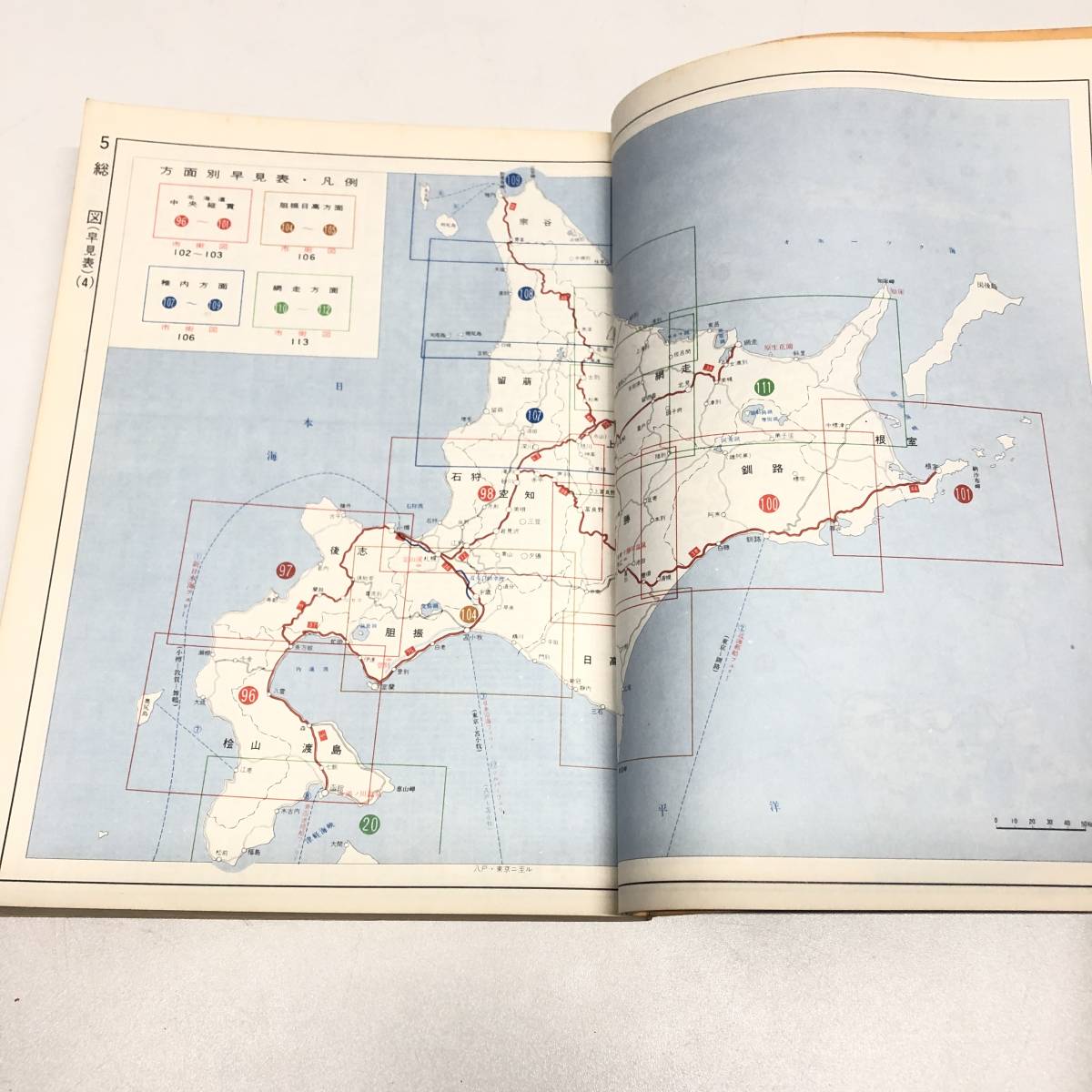 詳密 全日本道路地図帖 1977年 ミリオン・デラックス 古地図 東京地図