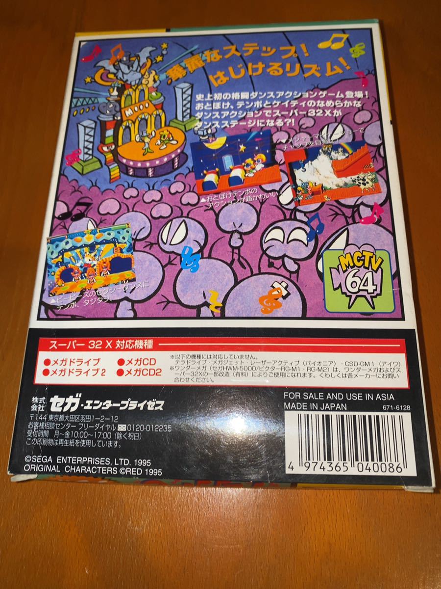 ☆最終値下 メガドライブ1.2・メガCD2・スーパー32x（ソフト本体セット 