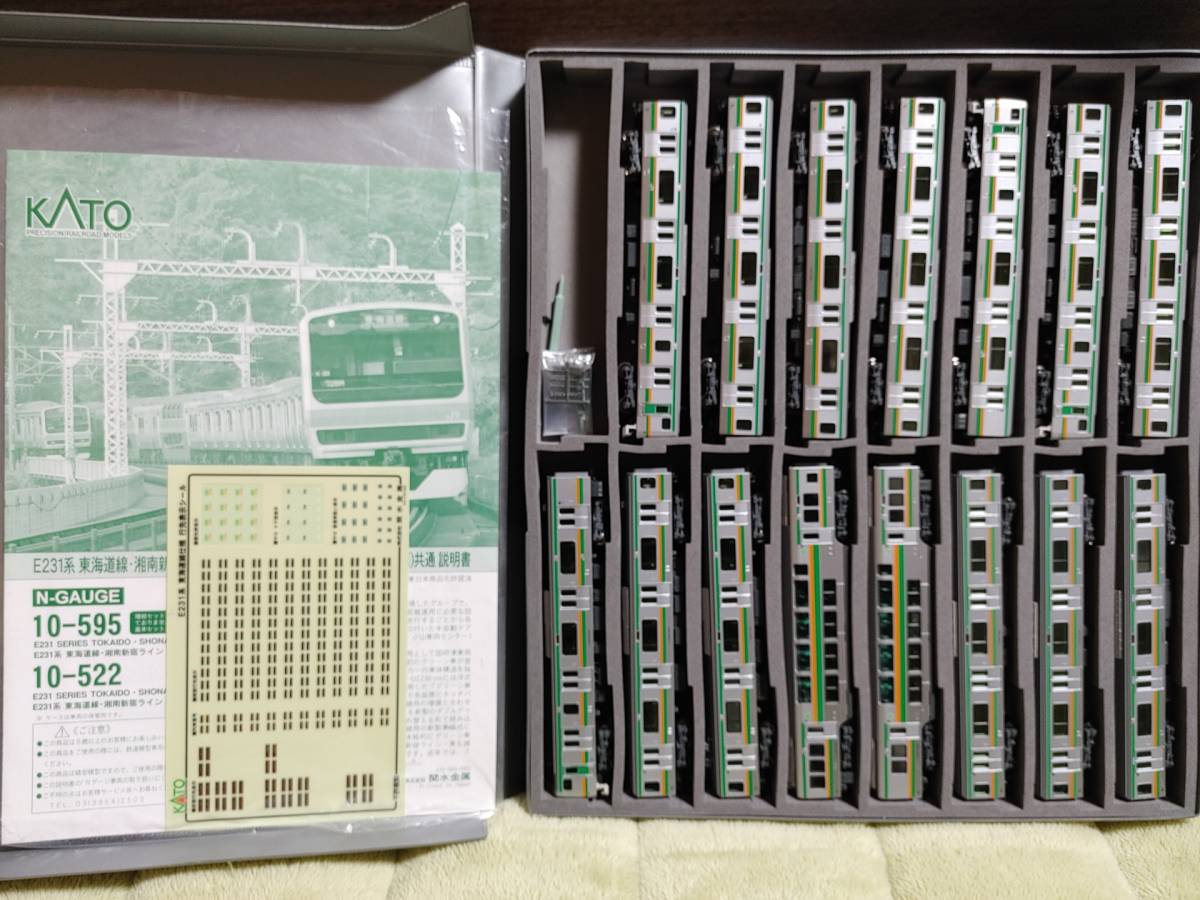 KATO 10-594・10-595・10-596・10-522 E231系 東海道線・湘南新宿ライン