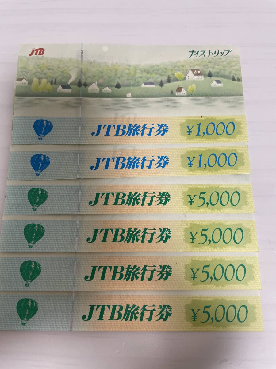 JTB旅行券 JTB ナイストリップ 旅行券 金 JTB旅行券ナイストリップ 