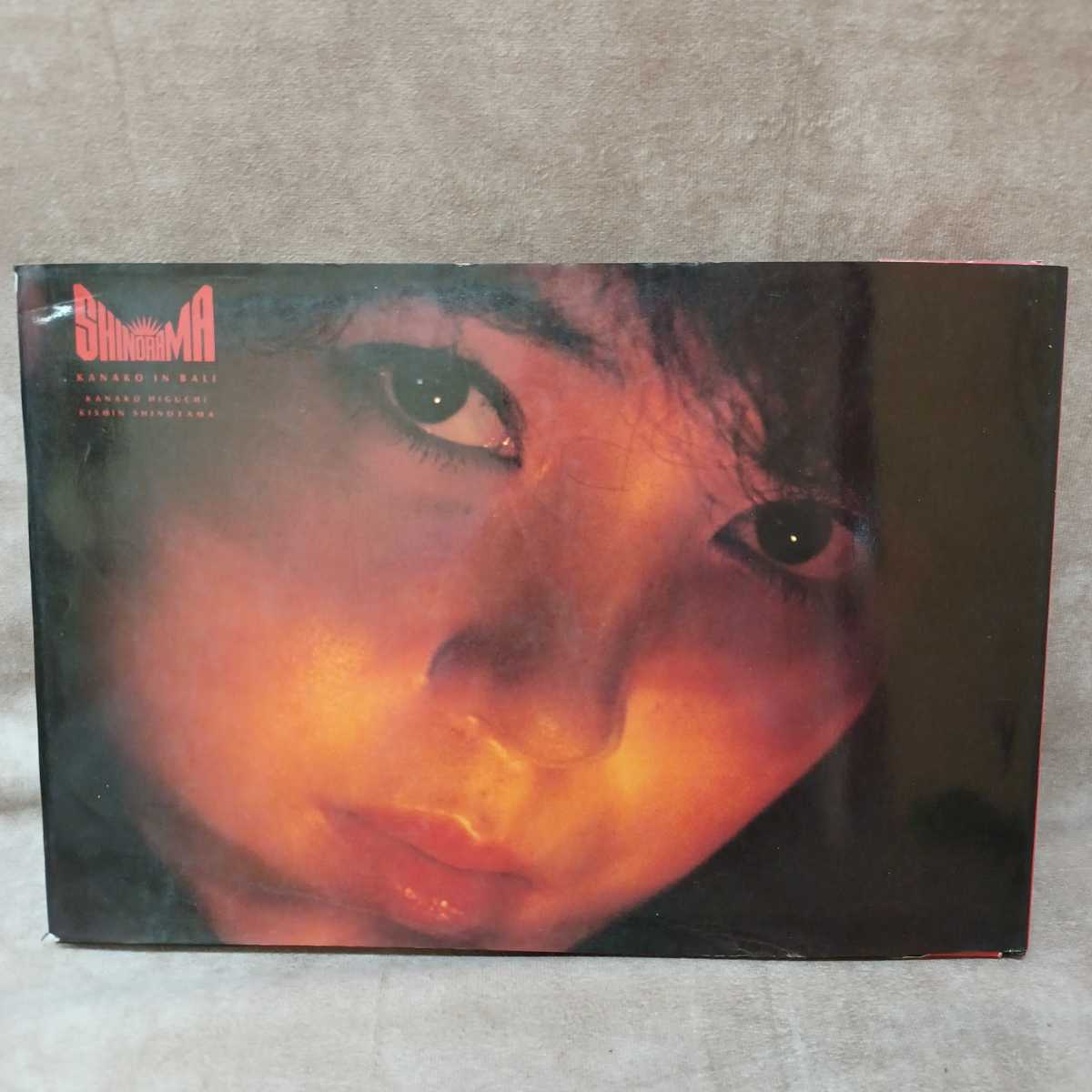 樋口 可南子 濡れ場
