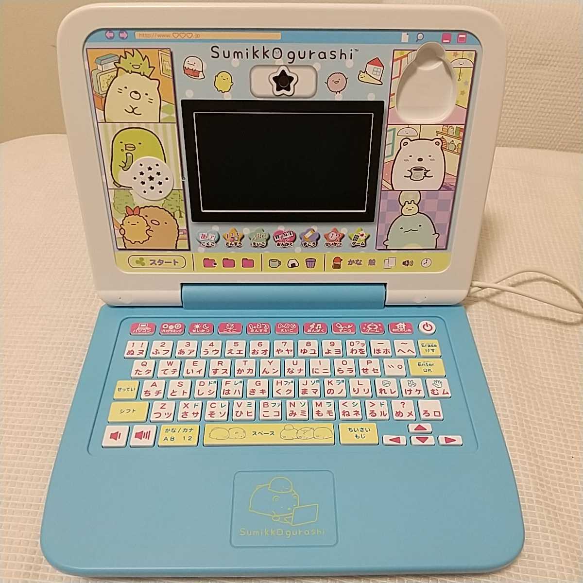 すみっコぐらしパソコンプレミアムプラス公式通販