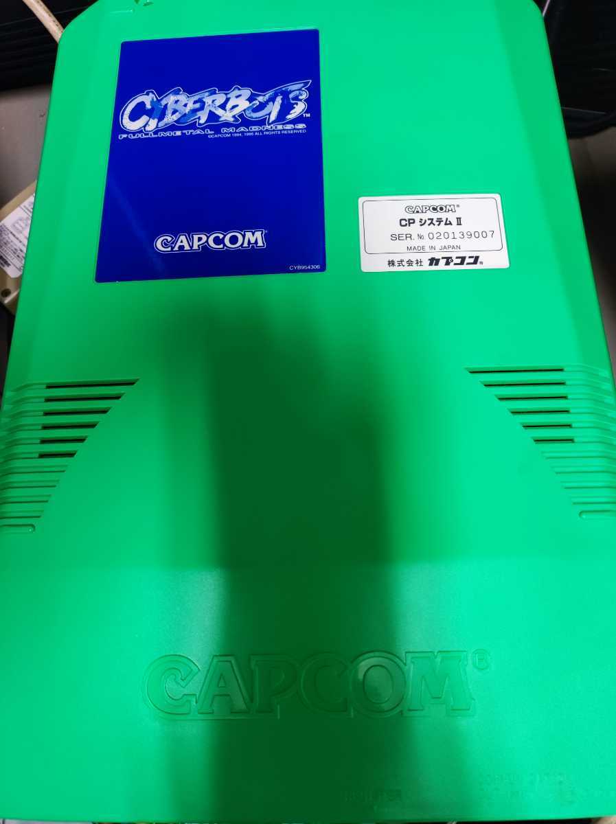 CAPCOM AC基板「CPシステムII」「CPS2サブボード　サイバーボッツ CAPCOM CPS-2サブボード サイバーボッツ Cyberbots AC基板「CPシステム