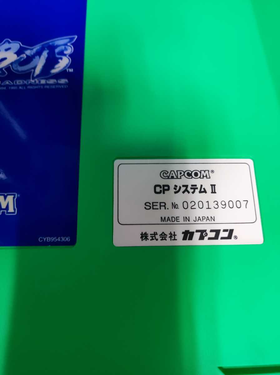 CPS2 Marvel vs. Capcom 30年前のアーケード基板をCpics2を使用して