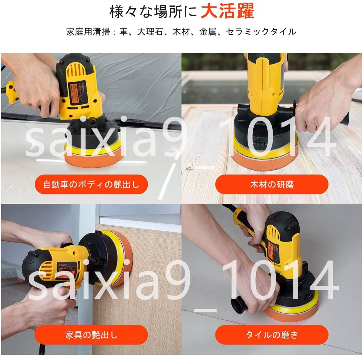 ポリッシャー電動 強力モーター 研磨機 無段変速可能 車磨き 自動車用 研磨パッド付き ワックス作業 塗装面用 洗車用品 車磨き 電動ポリッシャー 売買されたオークション情報 Yahooの商品情報をアーカイブ公開 オークファン Aucfan Com