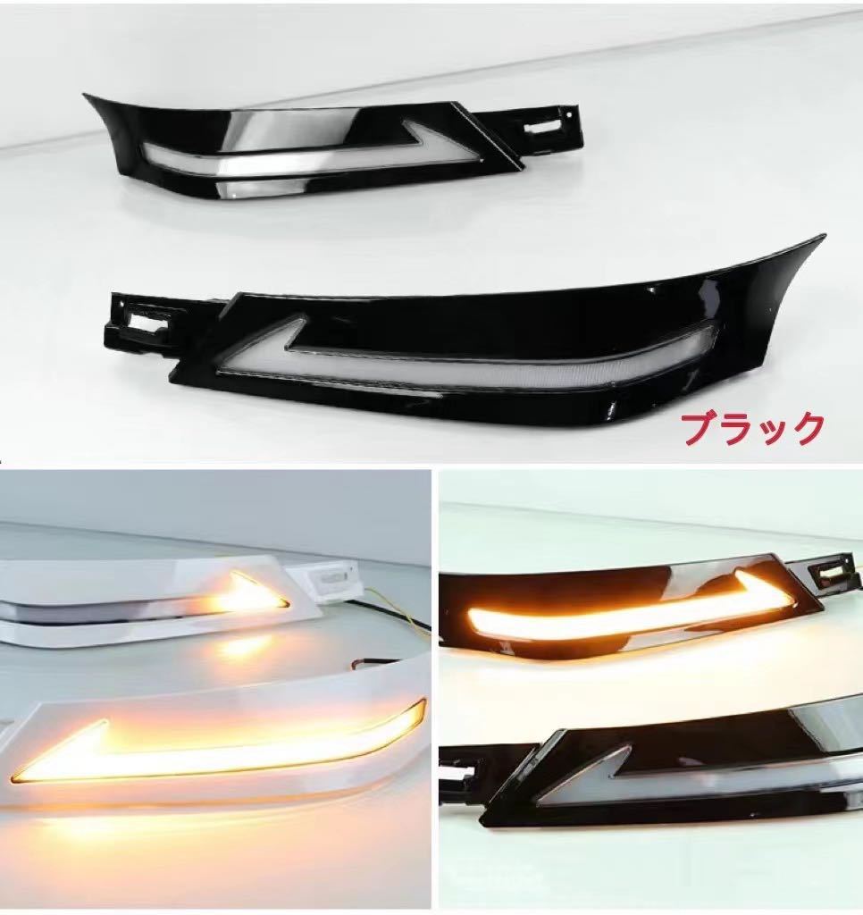 ヴェルファイア30系前期専用 流れるシーケンシャルウィンカーデイライト機能付 ヴェルファイア30系前期専用 流れるシーケンシャルウィンカーデイ