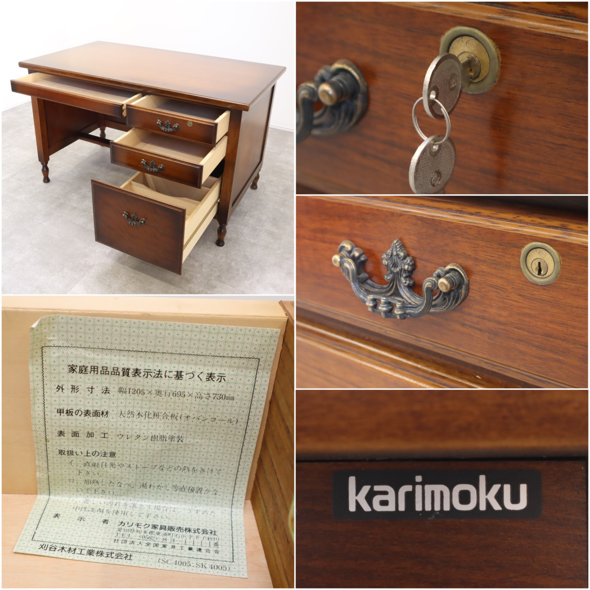 カリモク家具/karimoku 書斎デスク コロニアルシリーズ 片袖デスク 鍵