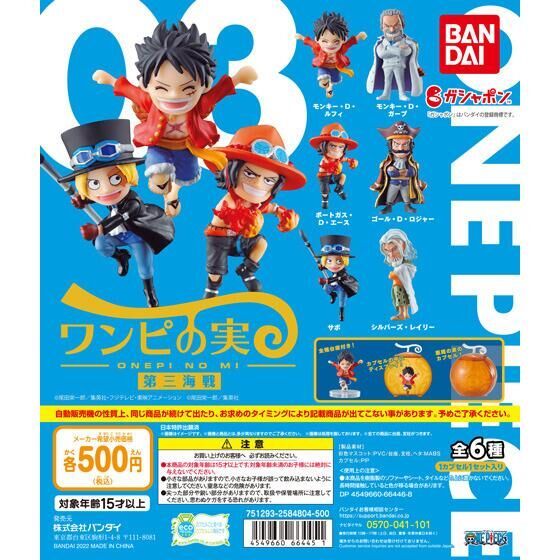 ワンピース ワンピの実 第三海戦 全6種 ルフィ エース サボ ロジャー ガープ レイリー From Tv Animation One Piece ガチャ 第3海戦 その他 売買されたオークション情報 Yahooの商品情報をアーカイブ公開 オークファン Aucfan Com