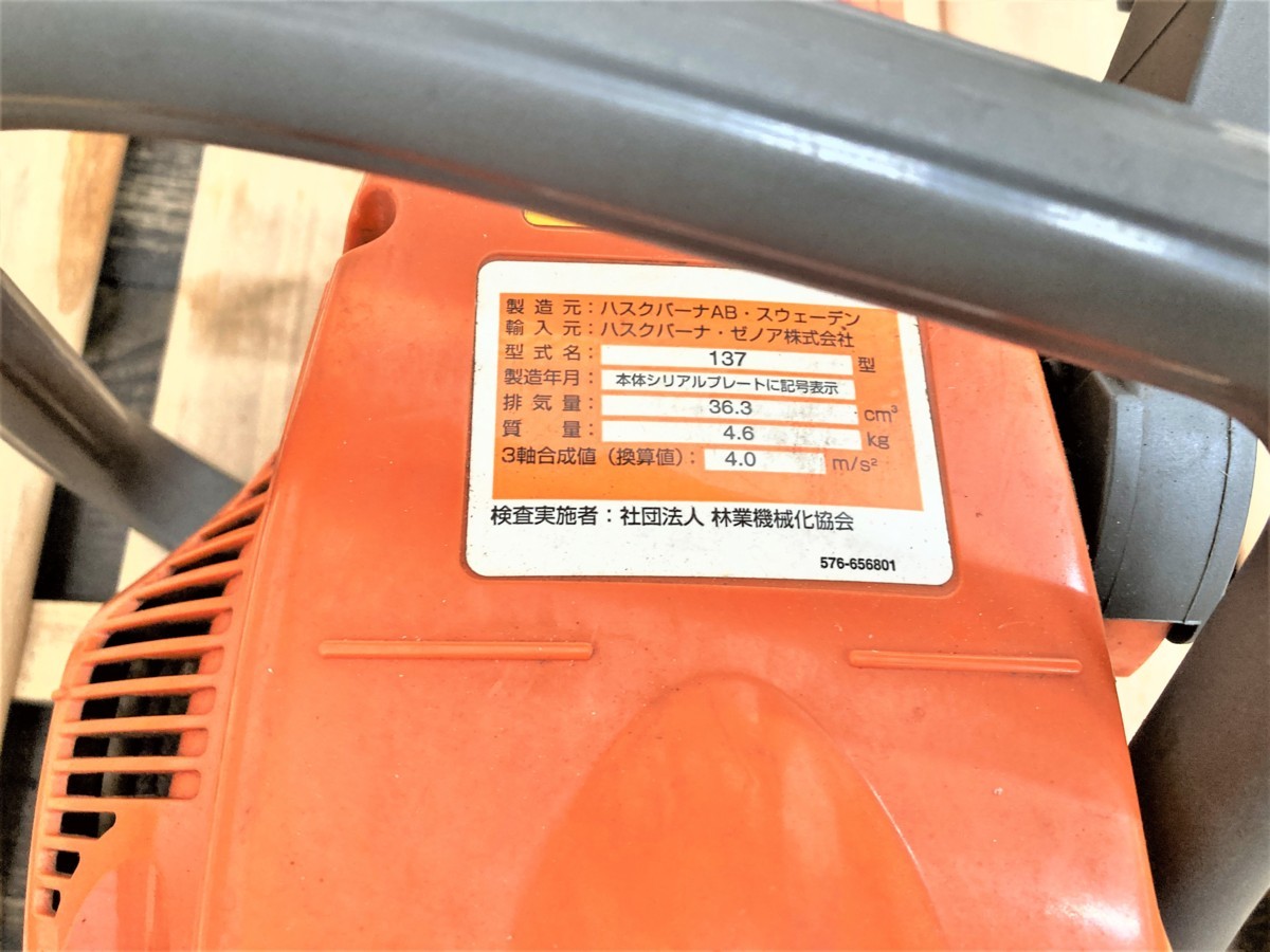 ◇伊勢原店◇【中古品】4-42 Husqvarna ハスクバーナAB・スウェーデン 137型 チェーンソー エンジンチェーンソー | ハスクバーナ スペシャル バイク選び ブログ一覧 中古・新車バイクの販売・買取バイク館SOX