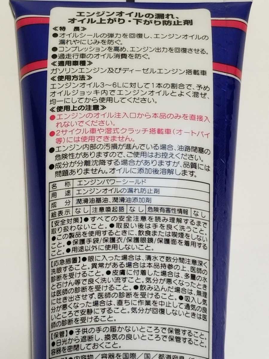 ワコーズ エンジンパワーシールド（5本） WAKO'S ワコーズ 【公式通販】