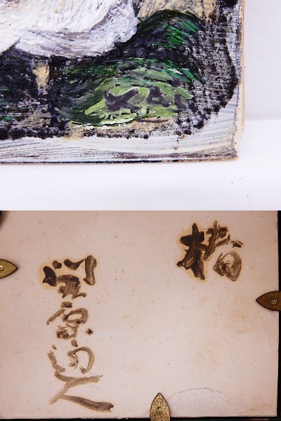 ♯◎ 開原通人 肉筆 絵画 3枚セット [わびすけ][椿][碧] 油彩 アクリル