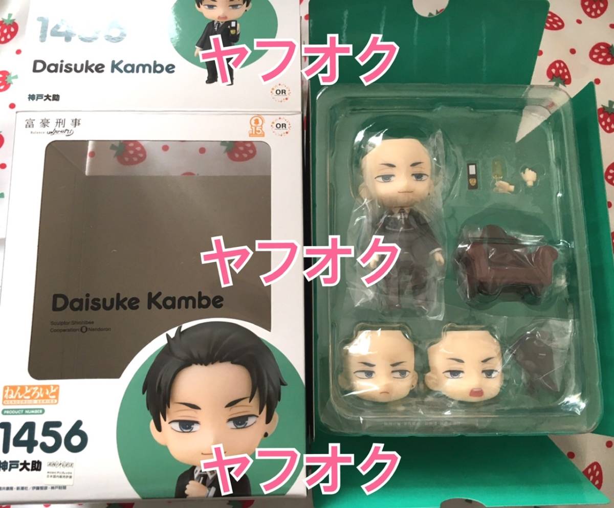 ねんどろいど☆富豪刑事 神戸大助☆(※前髪・ヘッドパーツ欠品 