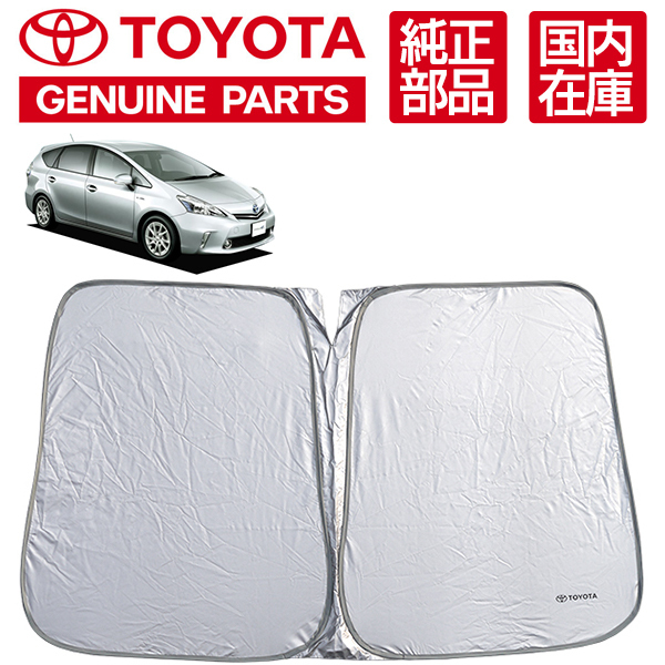 プリウスα 純正 サンシェード ZVW40系 ZVW40系 プリウスα フロントドア レーザーサンシェード 左右セット