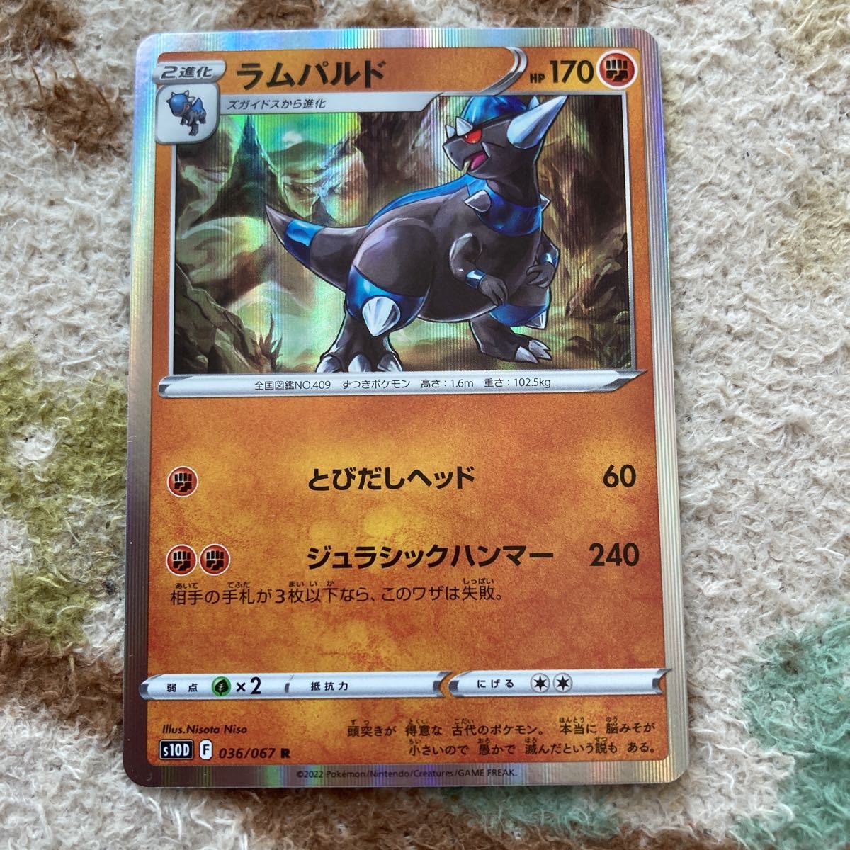 ポケモンカード タイムゲイザー ラムパルド その他 売買されたオークション情報 Yahooの商品情報をアーカイブ公開 オークファン Aucfan Com