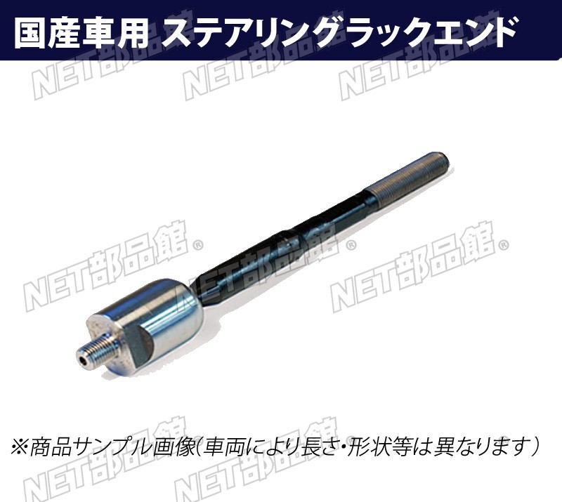 ●ステアリングラックエンド●日産 セレナ CC25 左用 セレナ c25（ステアリングギヤボックス｜駆動系パーツ セレナ・C25）by C25 シートカバー（ステアリングラックブーツ｜駆動系 タイロッドエンドブーツ取替｜グーネットピット
