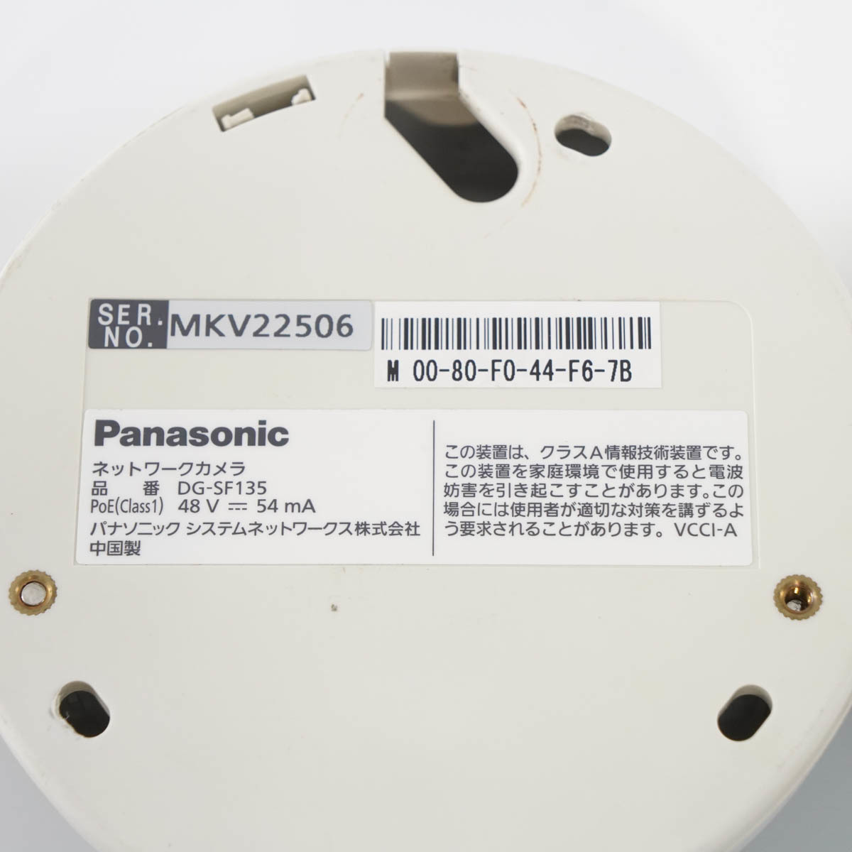 Panasonic パナソニック | 即納 メンテナンス用品 カスタマイズレッツノートの保証・保証期間について｜ノートパソコン [PG]USED 8日保証 4個セット 2013年製 Panasonic DG-SF135 ネットワークカメラ 防犯カメラ 監視カメラ[ST03758-0018]