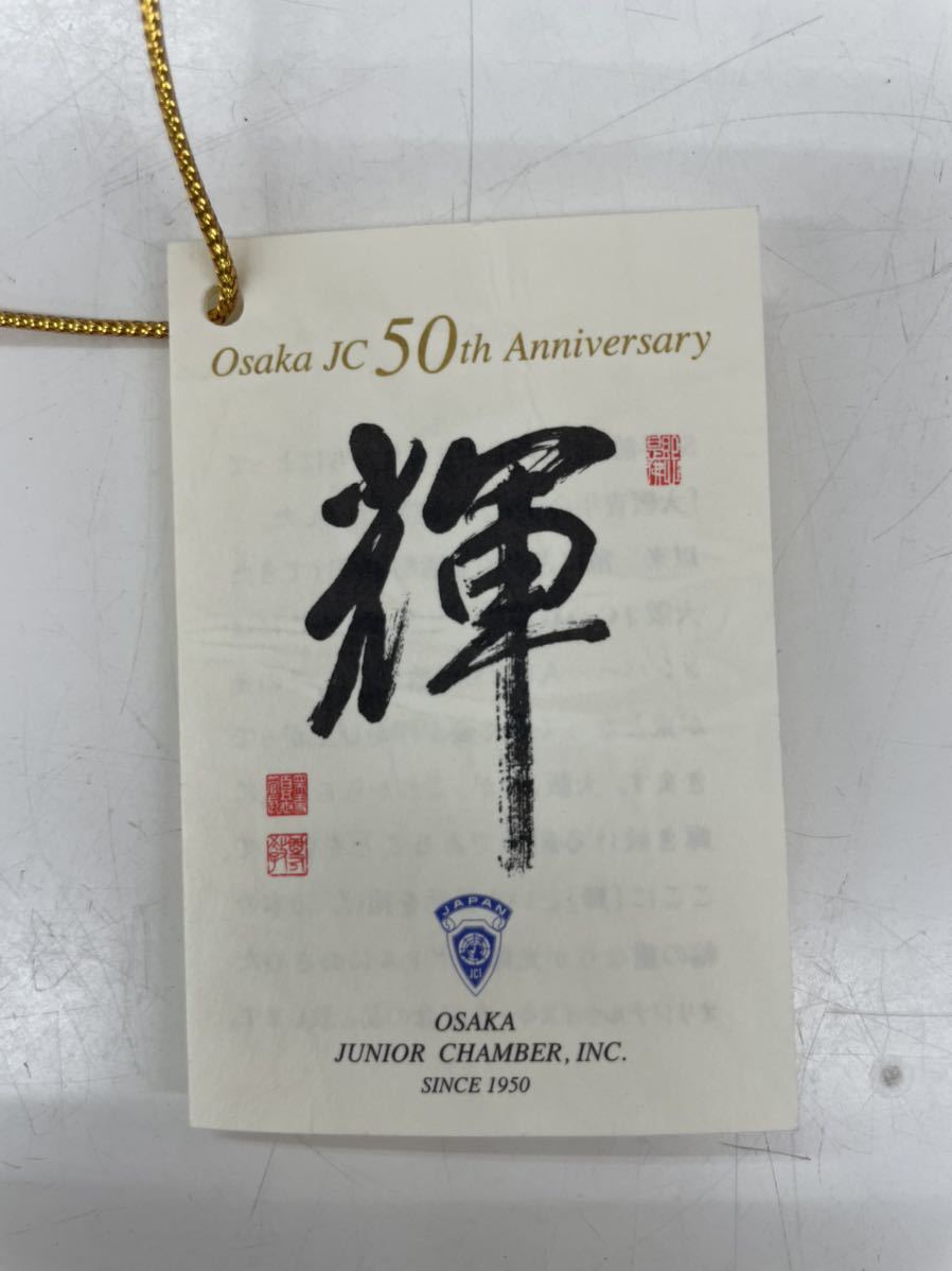 サントリー 輝 大阪青年会議所創立50周年記念ボトル 700ml43% 匿名配送 サントリー 輝 大阪青年会議所創立50周年記念ボトル 700ml 43