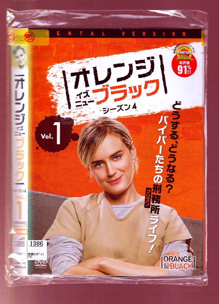 Da 一般 全６巻セット オレンジ イズ ニュー ブラック シーズン4 テイラー シリング ナターシャ リオン 海外 売買されたオークション情報 Yahooの商品情報をアーカイブ公開 オークファン Aucfan Com