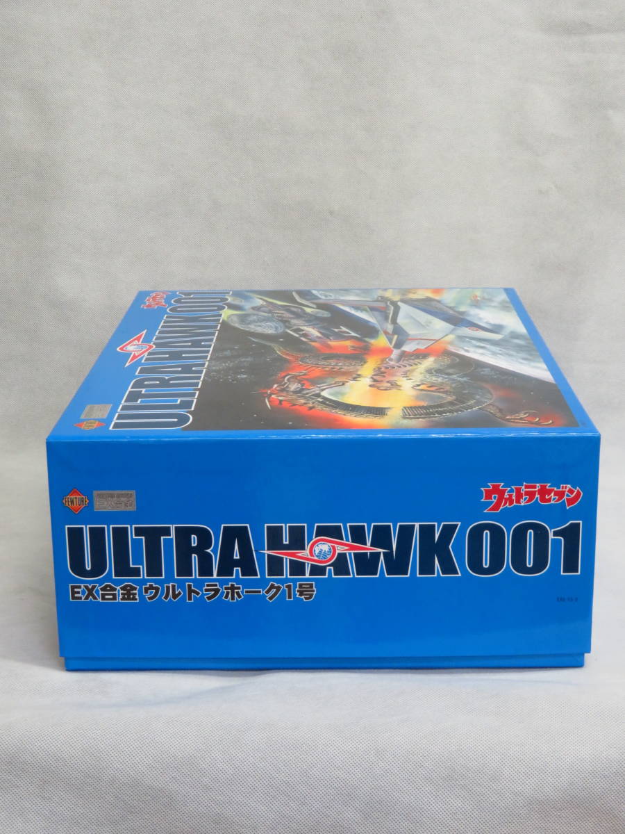 ☆未使用 EX合金 ウルトラホーク1号 ウルトラセブン ウルトラ警備隊