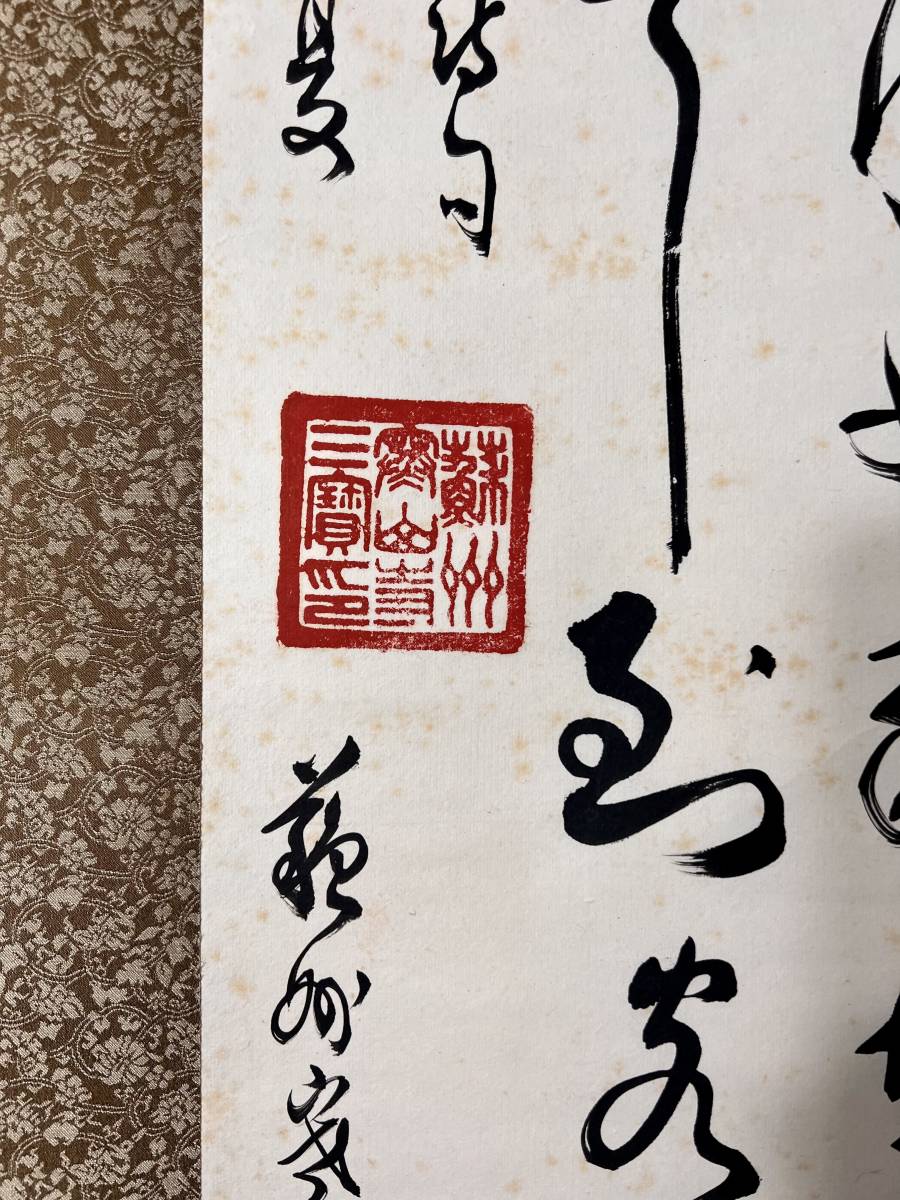 掛軸 作者不明 唐物 : 唐画 古玩 書 水墨画 ⁄ 山水図 肉筆 中国美術