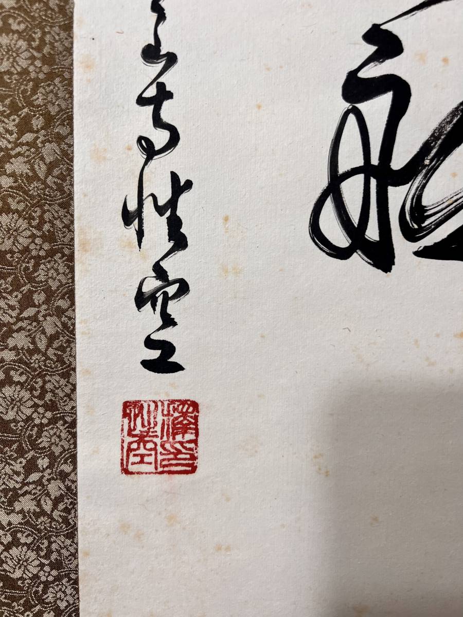 掛軸 作者不明 唐物 : 唐画 古玩 書 水墨画 ⁄ 山水図 肉筆 中国美術