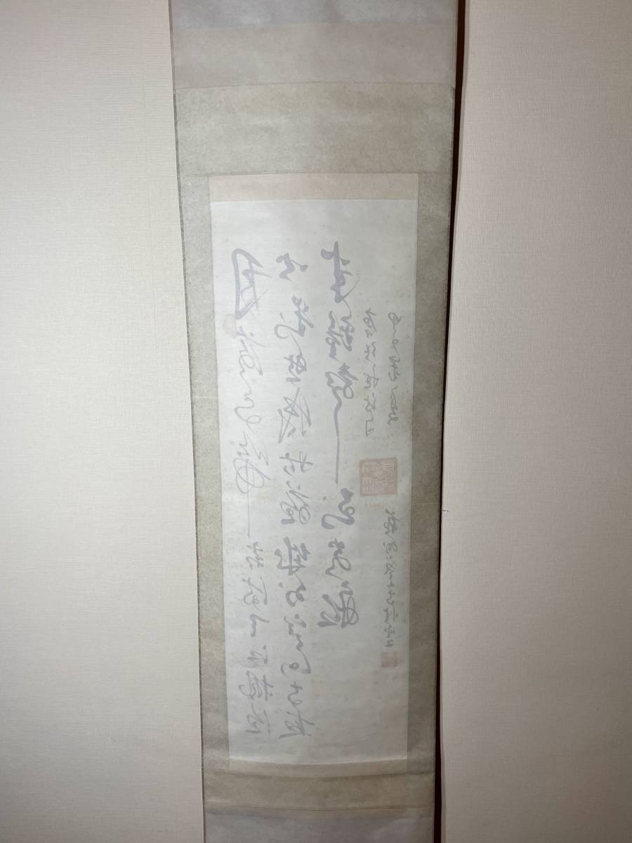 掛軸 作者不明 唐物 : 唐画 古玩 書 水墨画 ⁄ 山水図 肉筆 中国美術