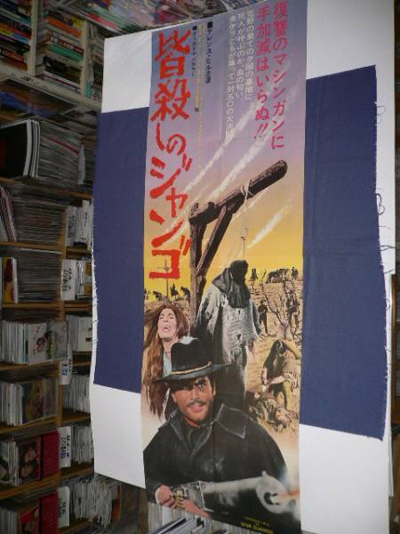 映画ポスターB2サイズ　ラムの大通り テレンス・ヒル 皆殺しのジャンゴ」ポスター B2サイズ 皆殺しの