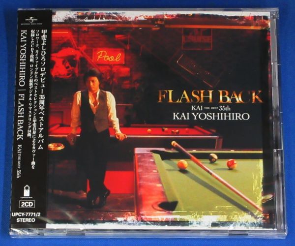  甲斐よしひろ／FLASH BACK -KAI THE 35th- 2CD(甲斐よしひろ)｜売買されたオークション情報、yahooの商品情報をアーカイブ公開 - オークファン か行