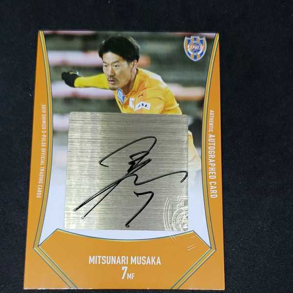 19 清水エスパルス 六平光成 直筆サインカード チームオフィシャル ギラヴァンツ 10 売買されたオークション情報 Yahooの商品情報をアーカイブ公開 オークファン Aucfan Com